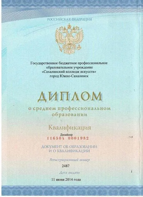 Дизайнер
