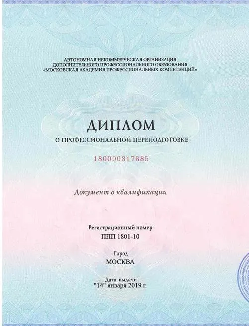 Педагогика