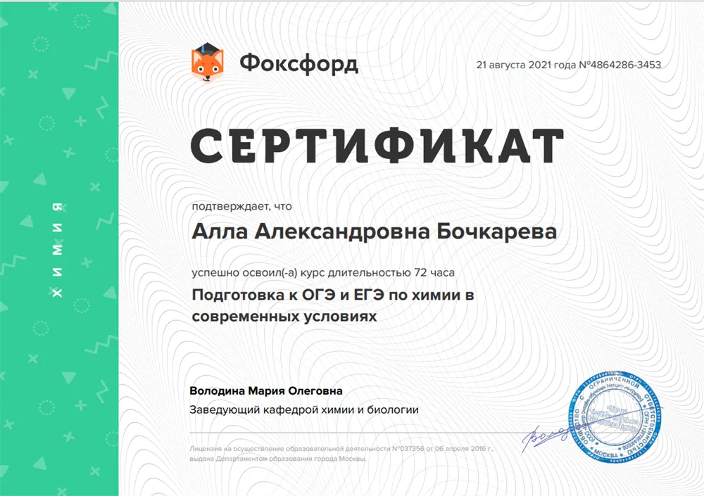 Курсы по ОГЭ, ЕГЭ