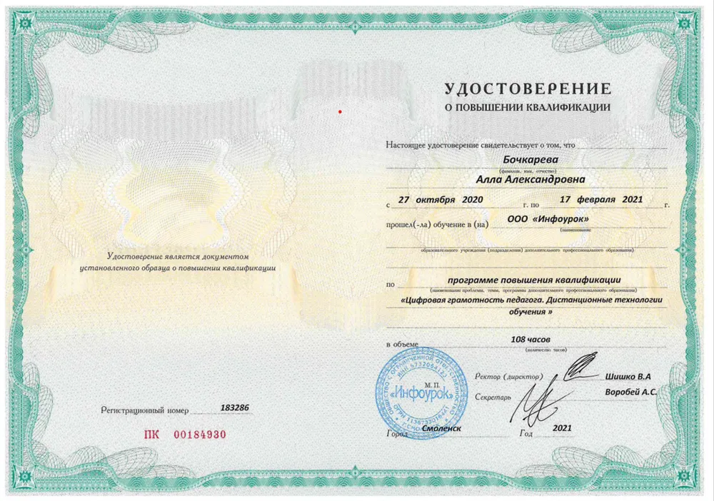 Курсы_Дистанционное обучение