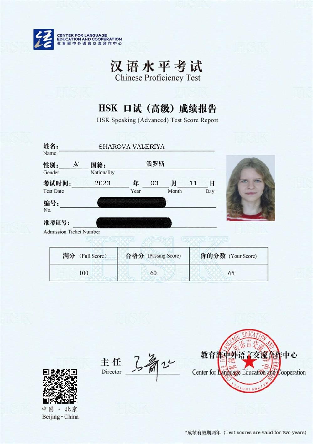 HSKK (2023)