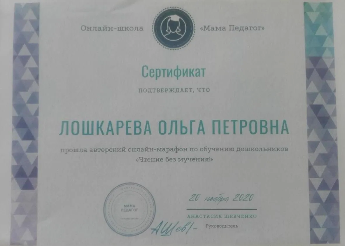 Сертификат