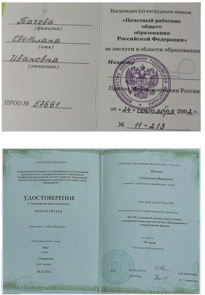 Удостоверение