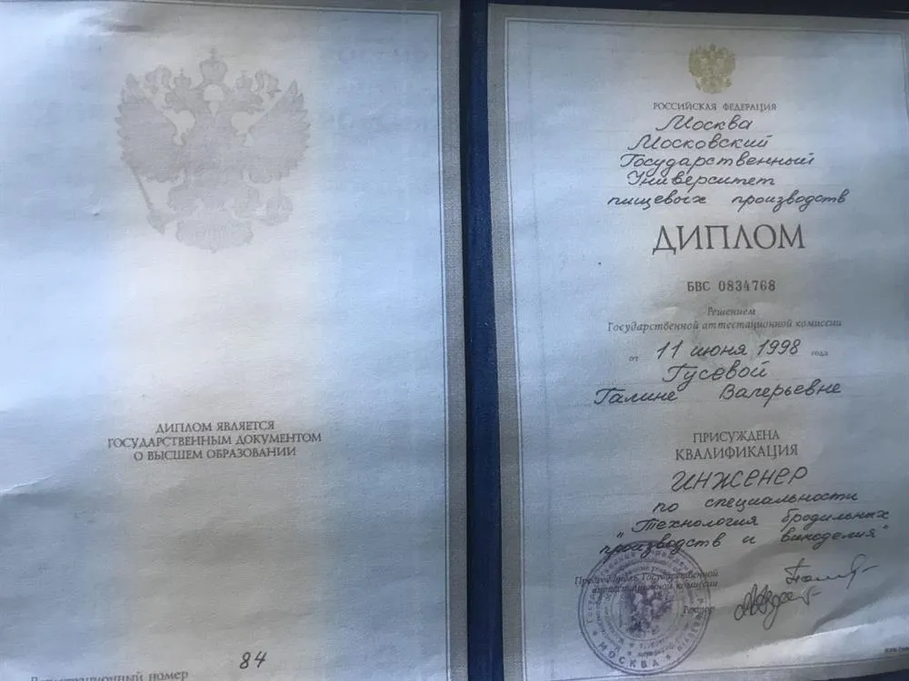 Диплом инженер