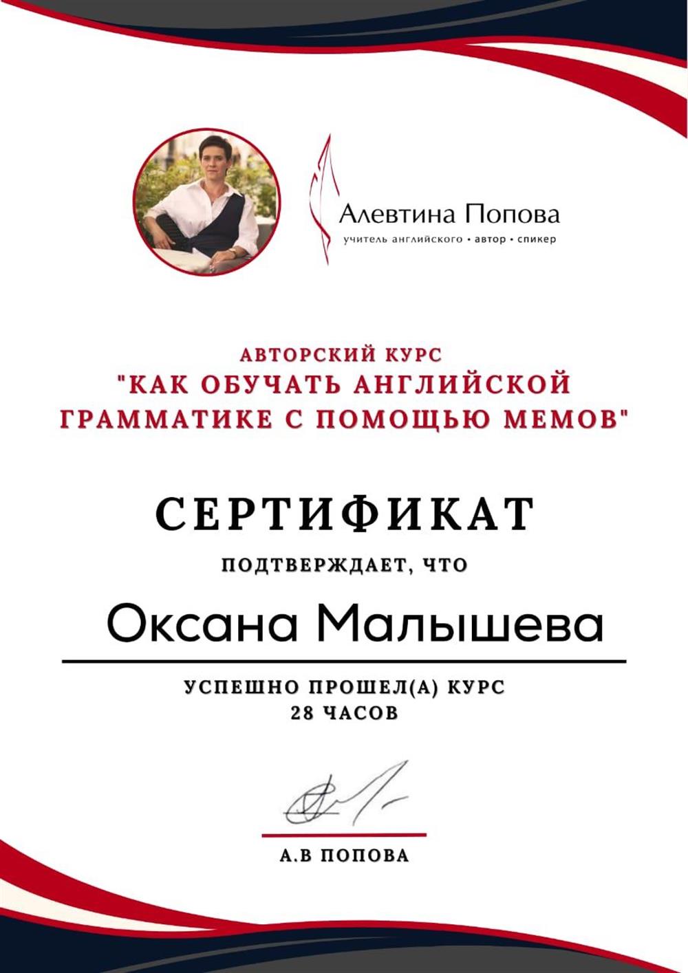 Сертификат