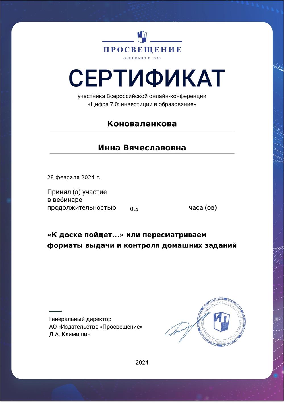 Сертификат