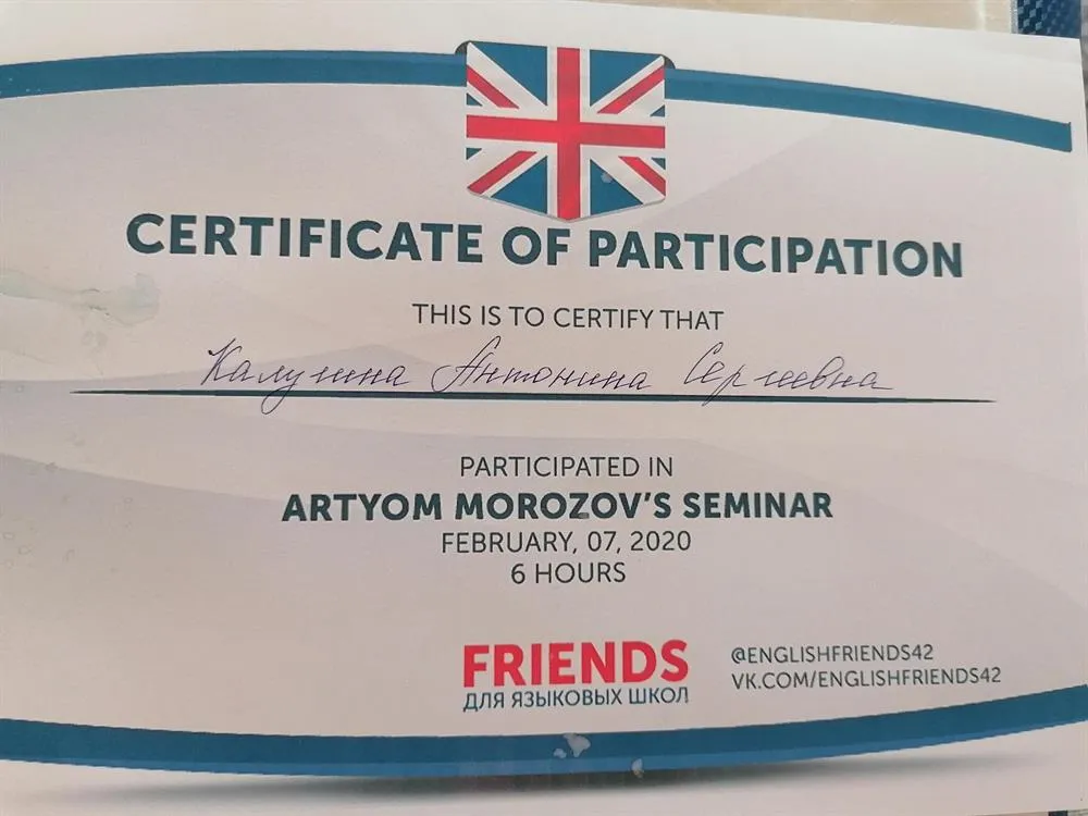 Участник семинара по методике