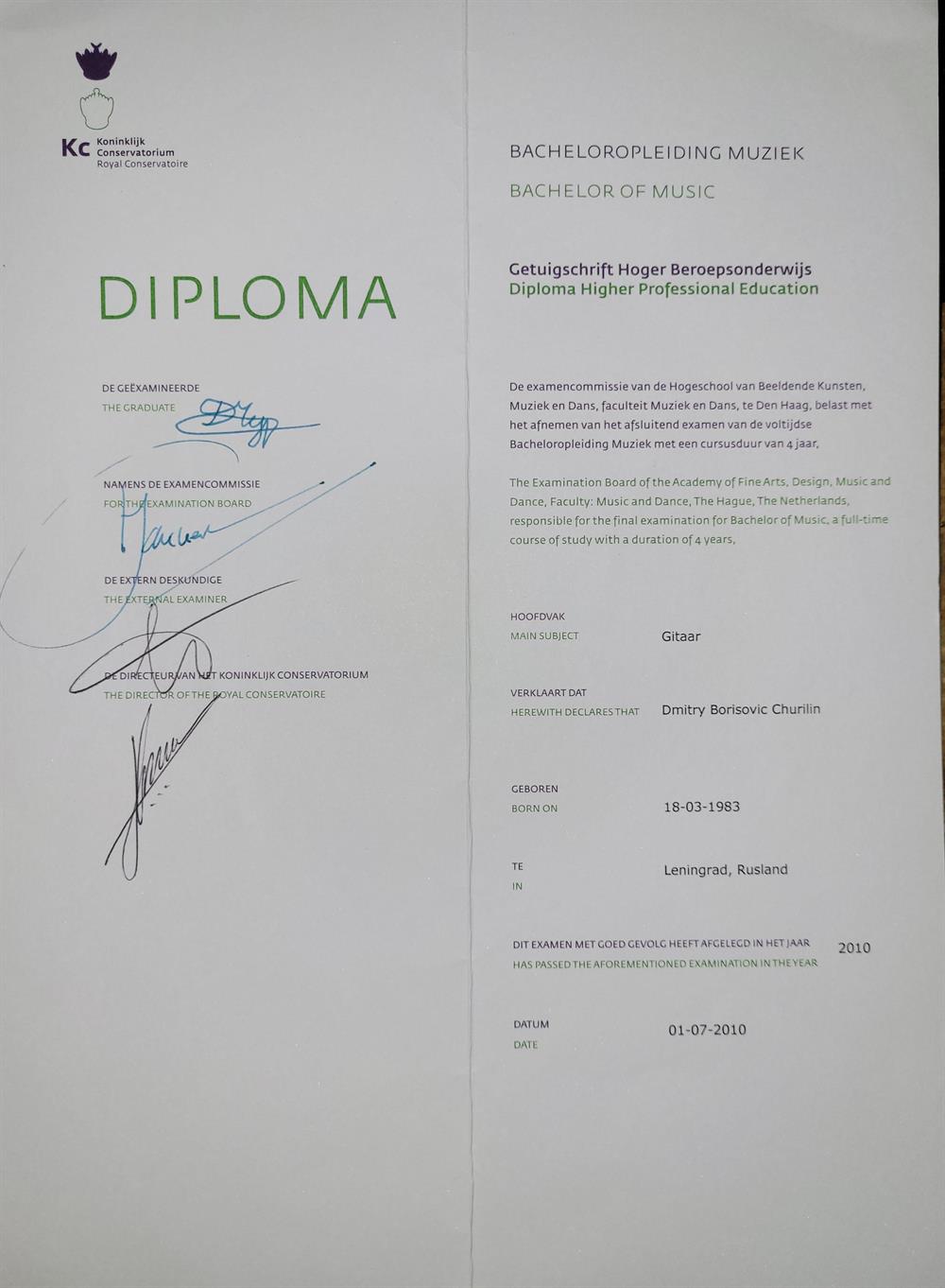 Диплом Королевской Консерватории в Гааге. (Нидерланды) 2010