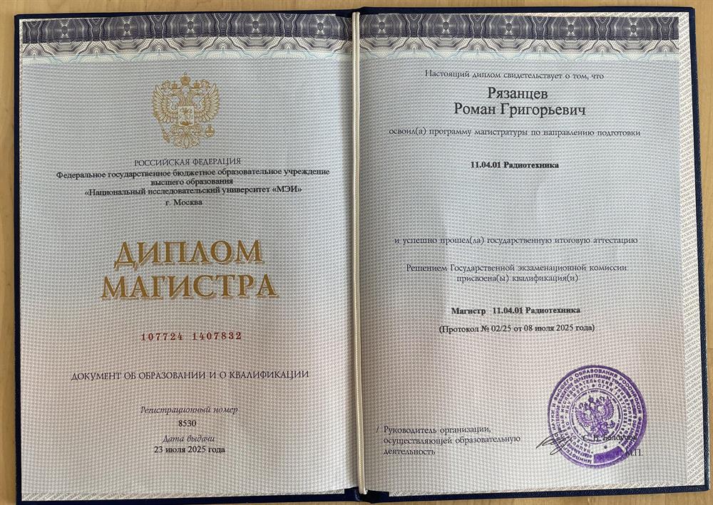 Диплом магистратура
