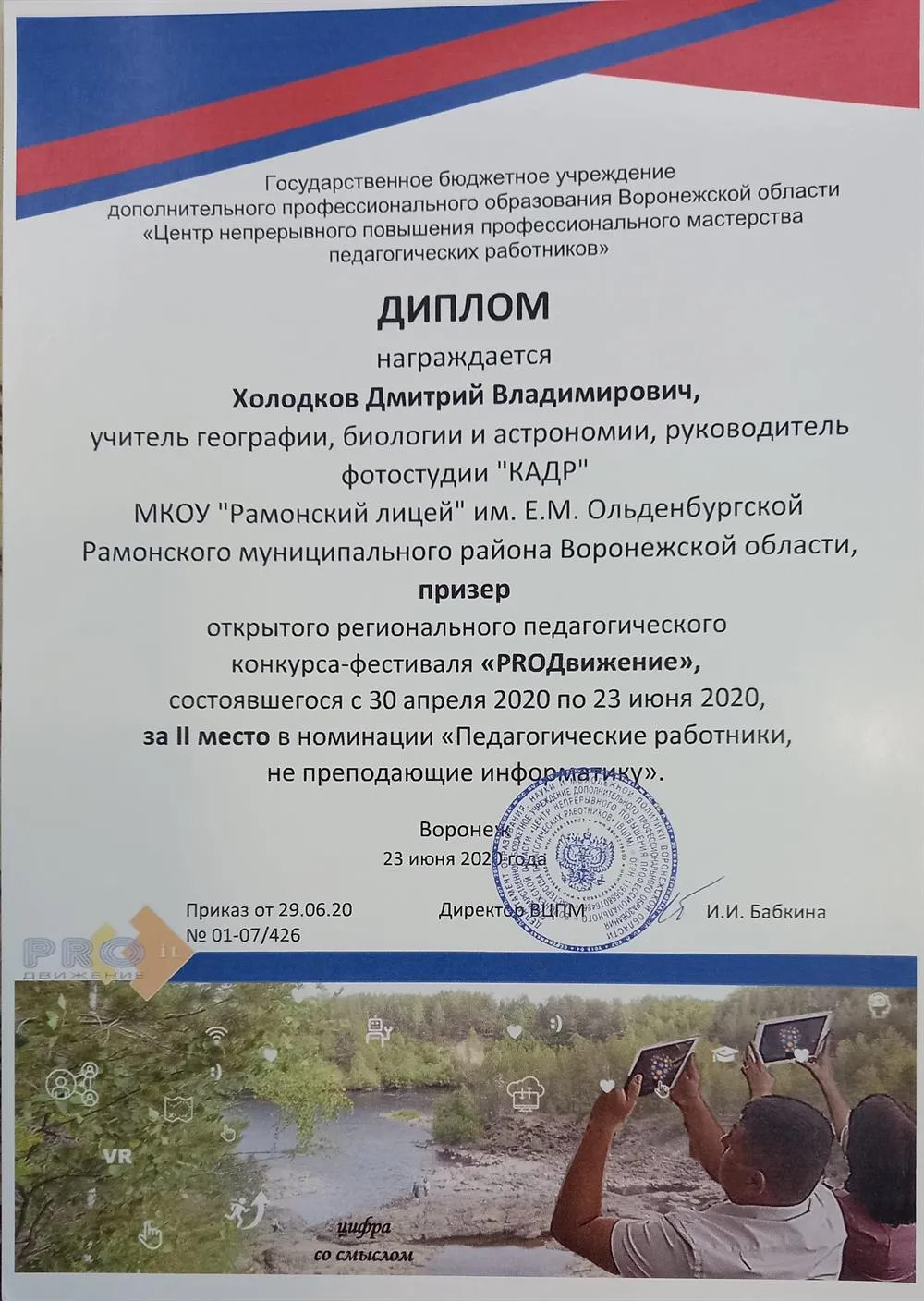 Призер регионального фестиваля