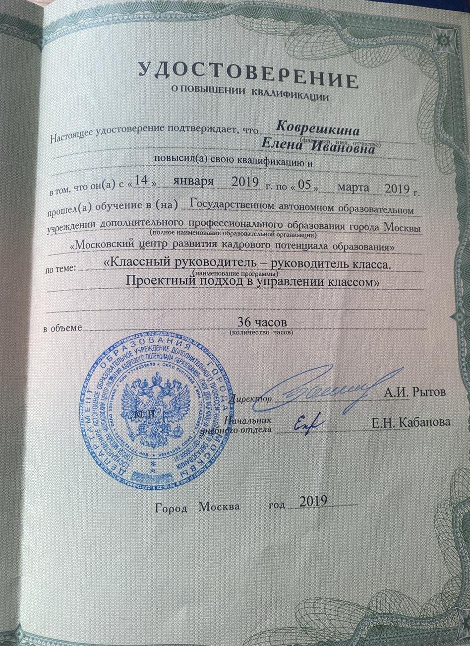 Удостоверение 