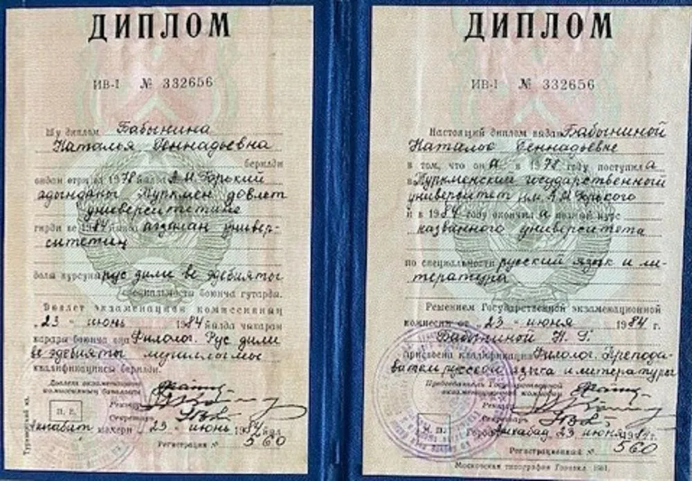 Diplom