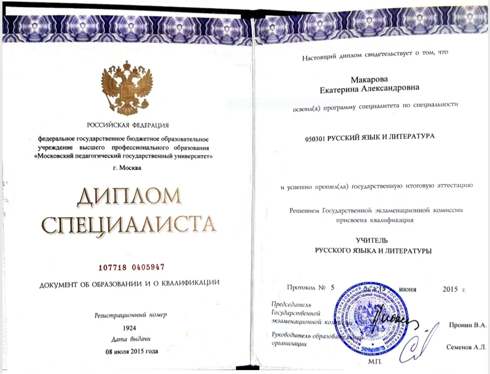 Диплом