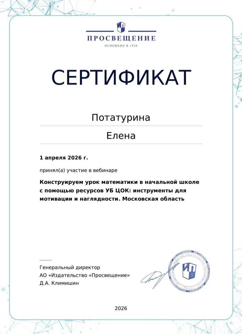 Сертификат 