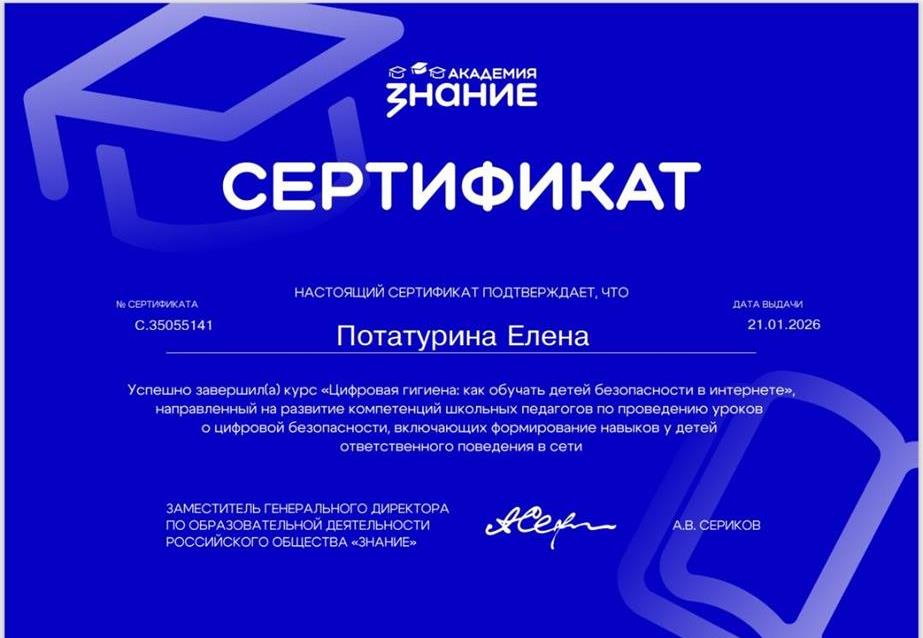 Сертификат 