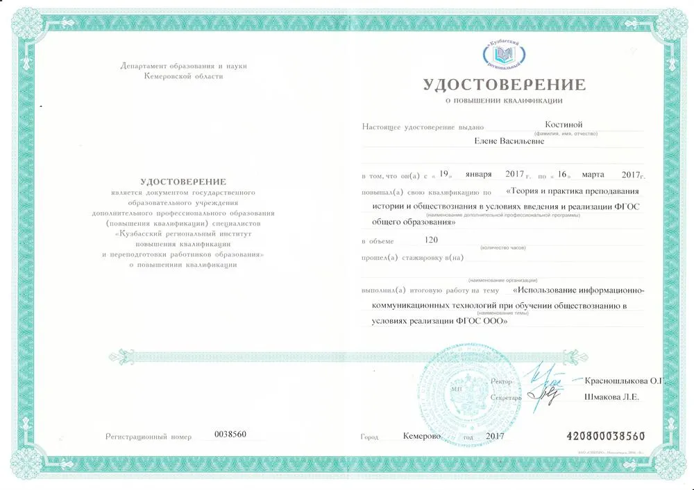 Курсы ФГОС