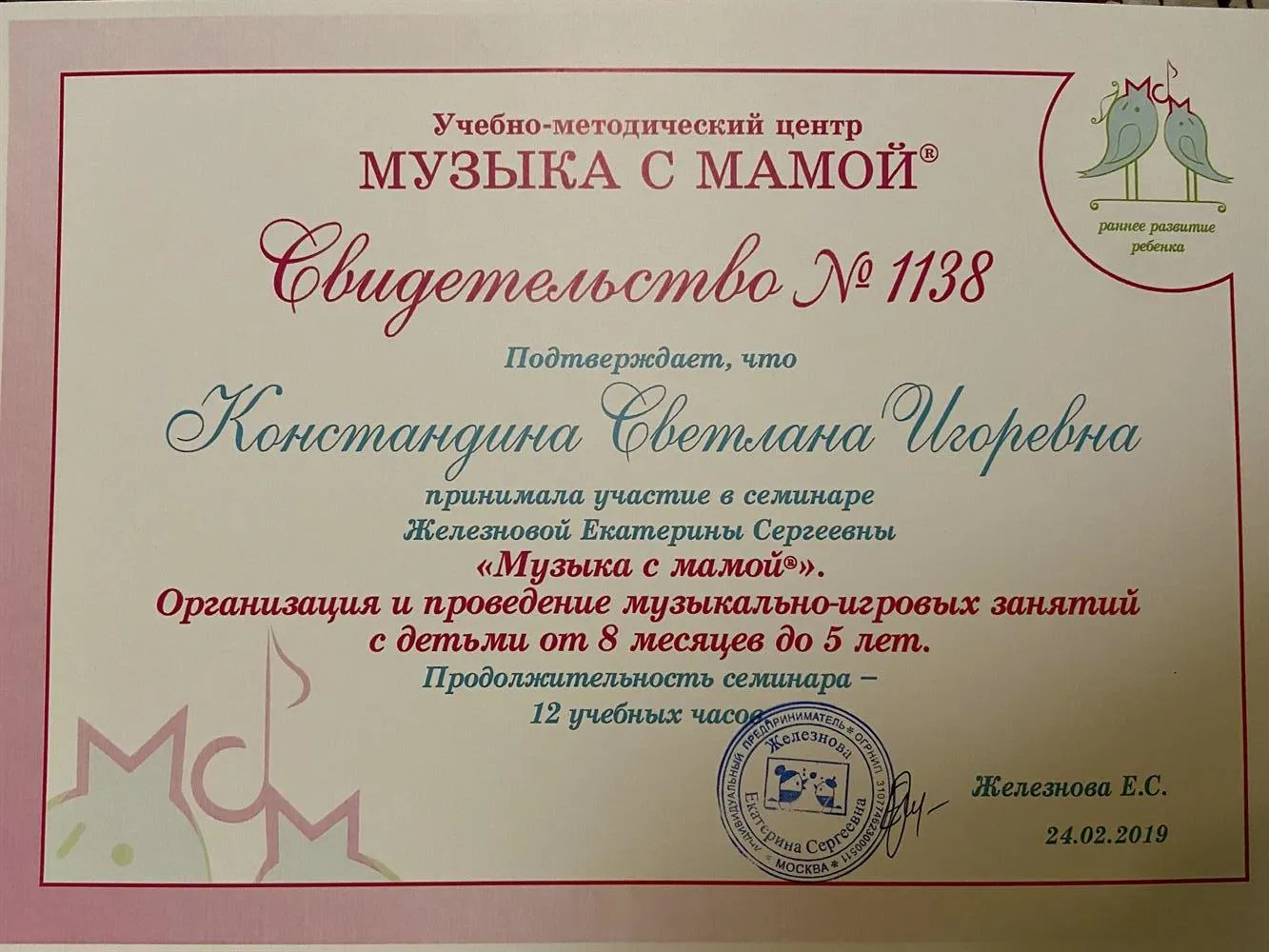 Свидетельство