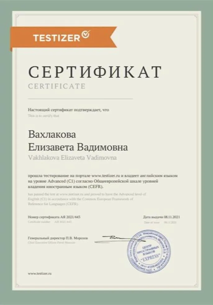CEFR C1