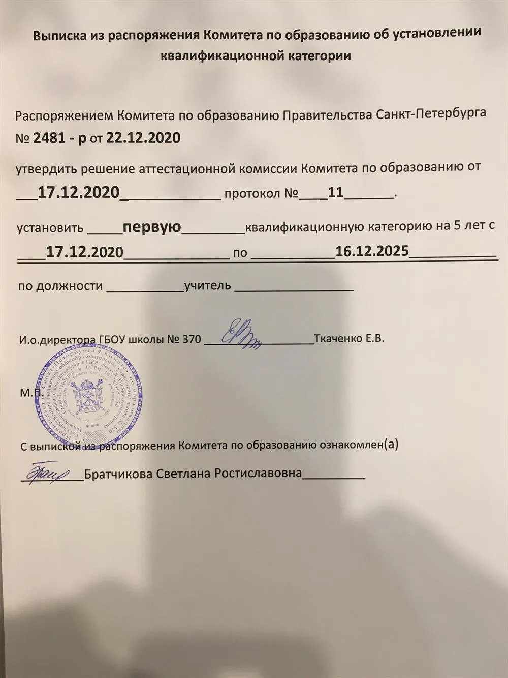 Выписка
