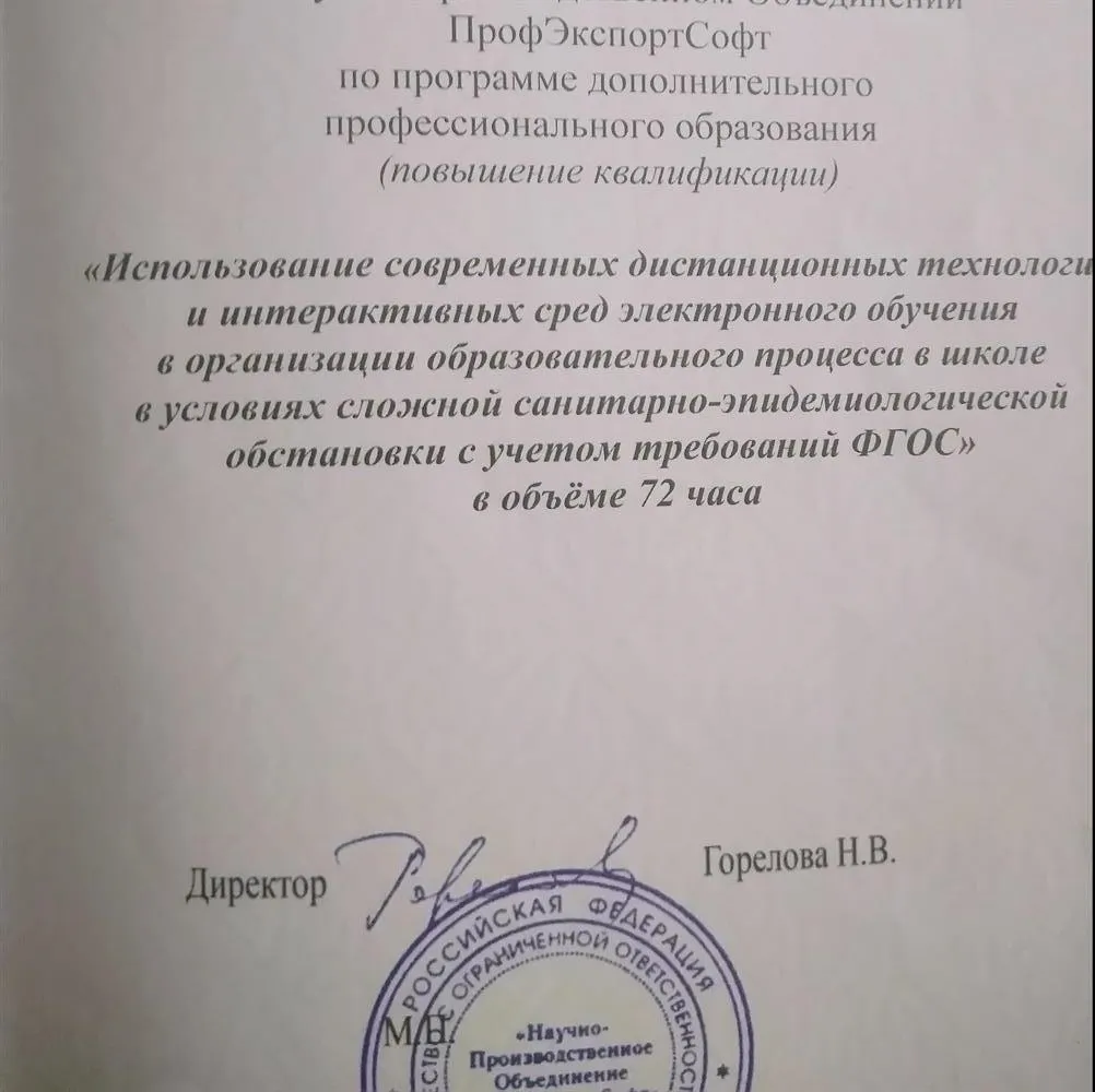 Курсы повышения квалификации