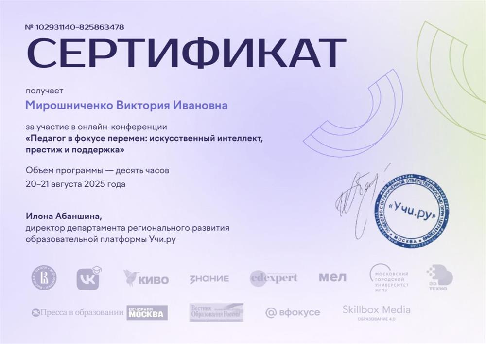 Сертификат 
