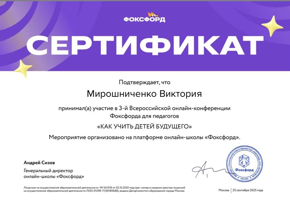 Сертификат