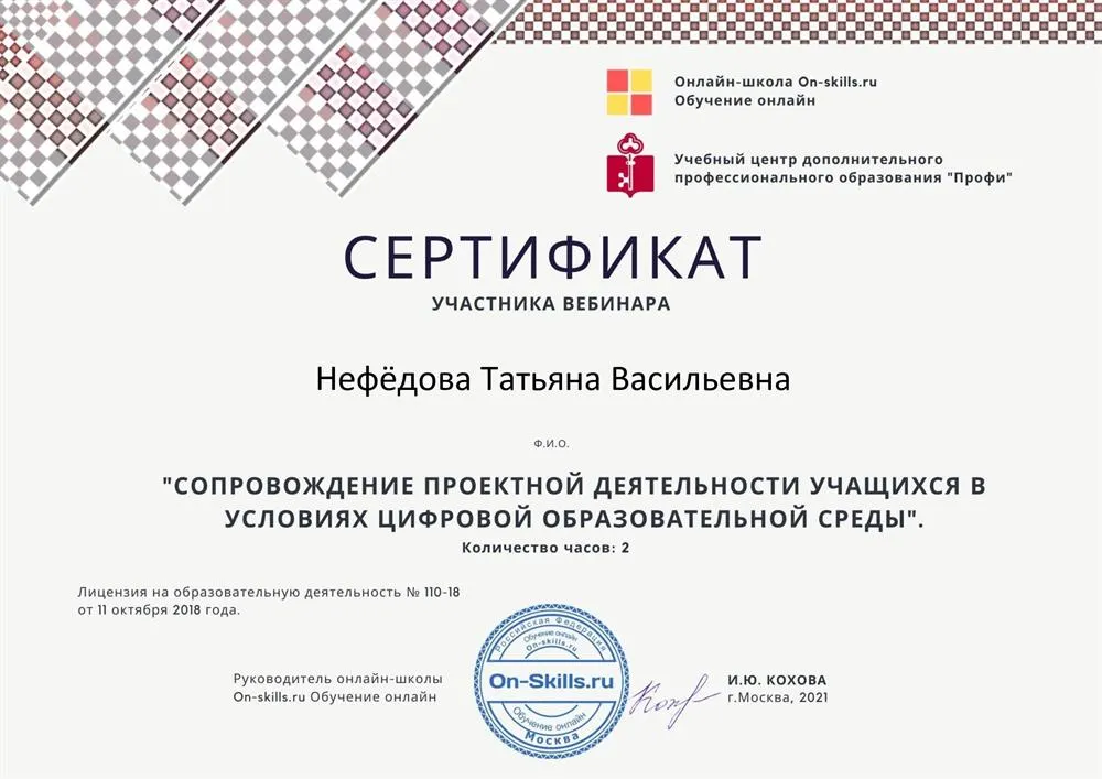 Сопровождение проектной деятельности учащихся в условиях цифровой образовательной среды 