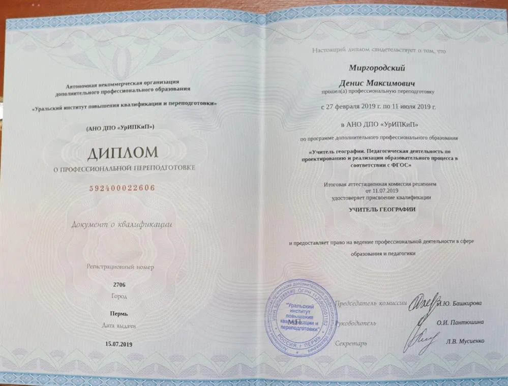 Переподготовка 2
