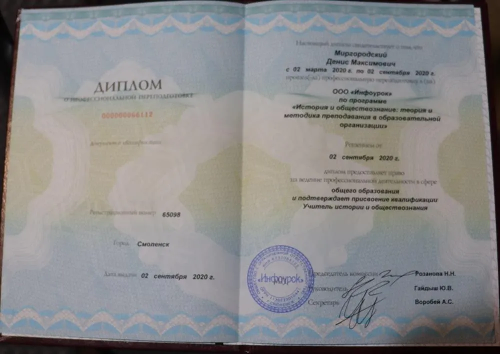 Переподготовка 3