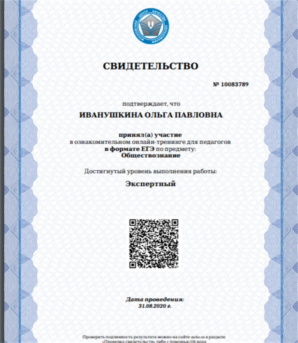 Результат диагностики ЕГЭ (МЦКО)