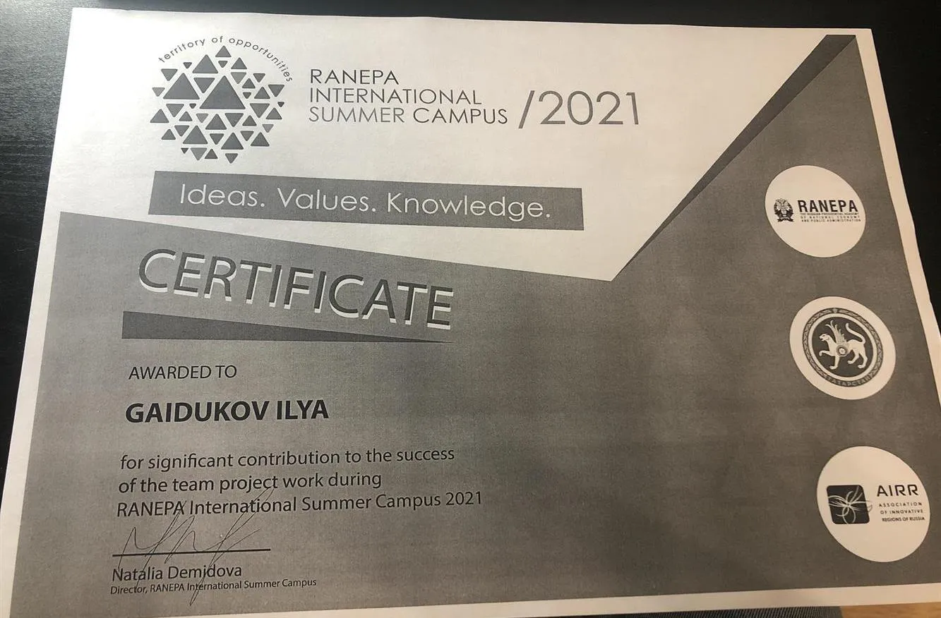 RANEPA International Summer Campus 2021