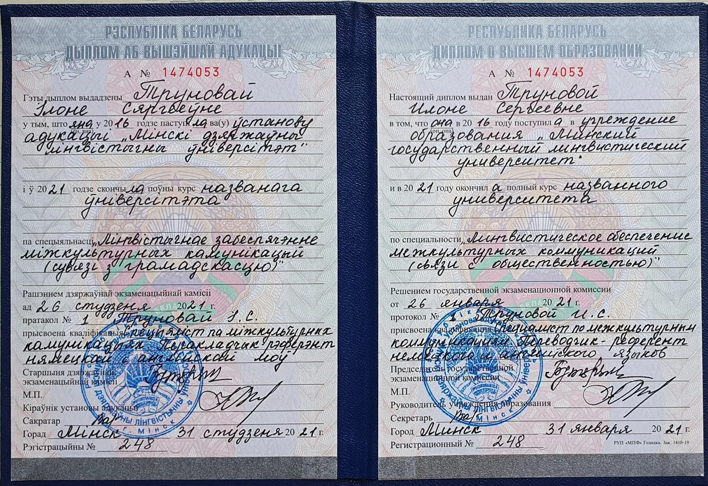 Диплом университета