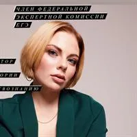 фотография репетитора