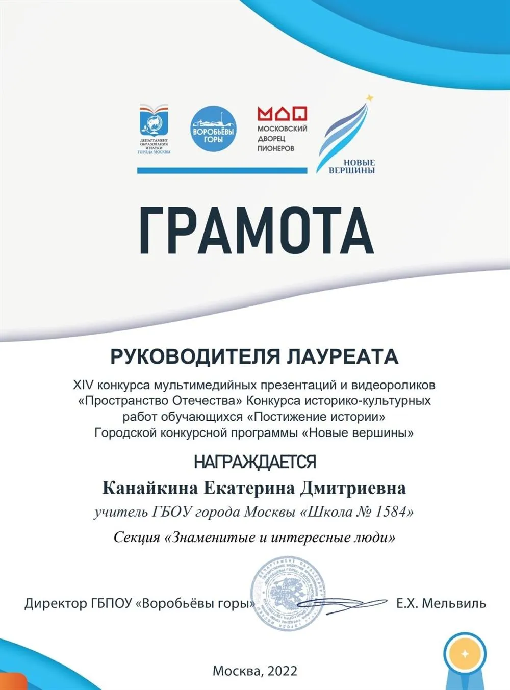 Грамота