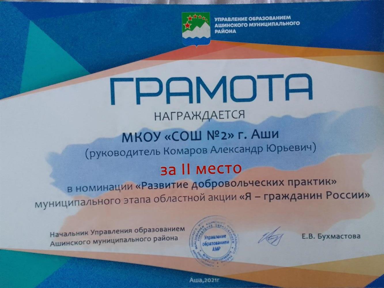 Грамота.