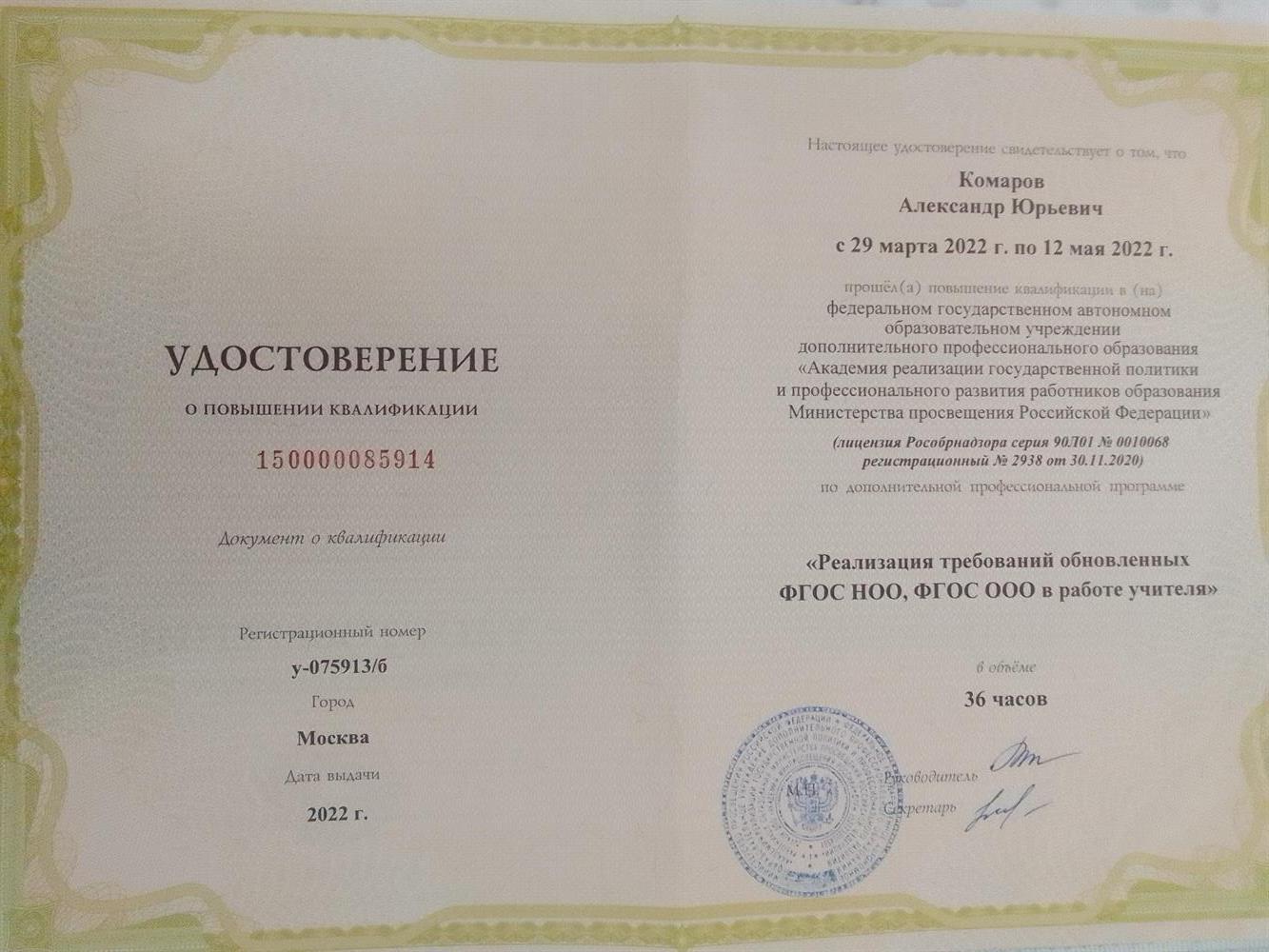 Удостоверение.