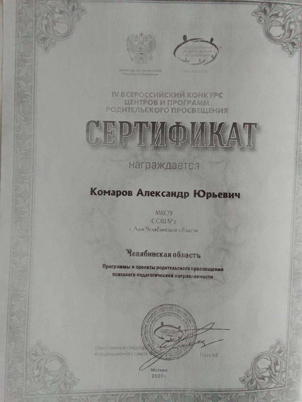 Свидетельство.