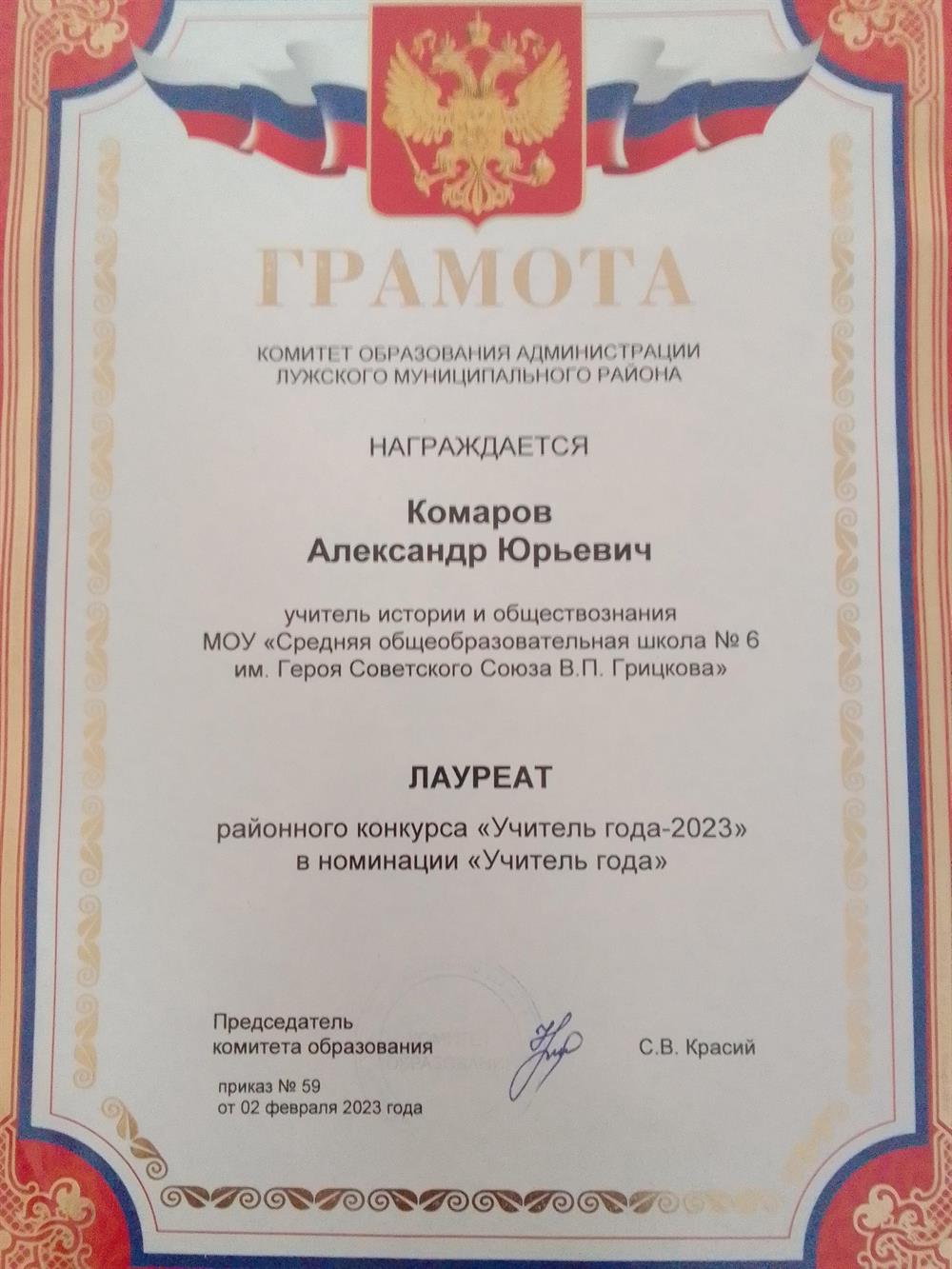 Грамота.