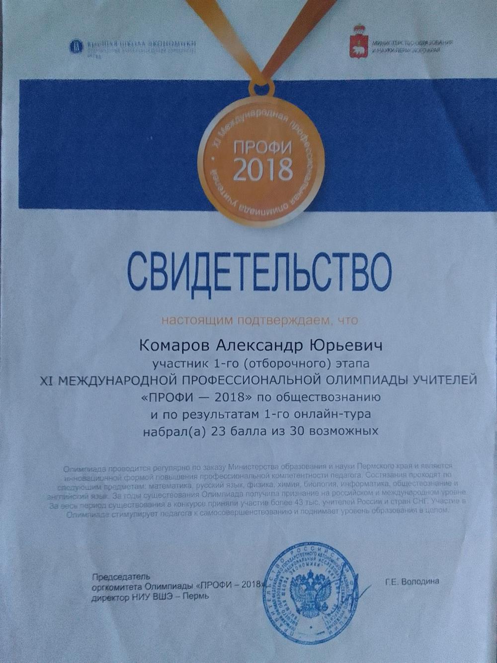Свидетельство.
