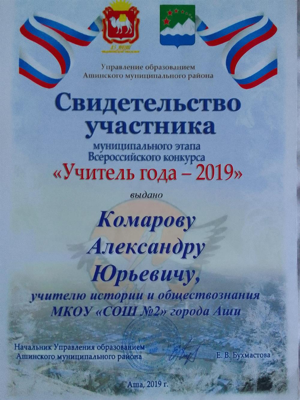 Свидетельство.