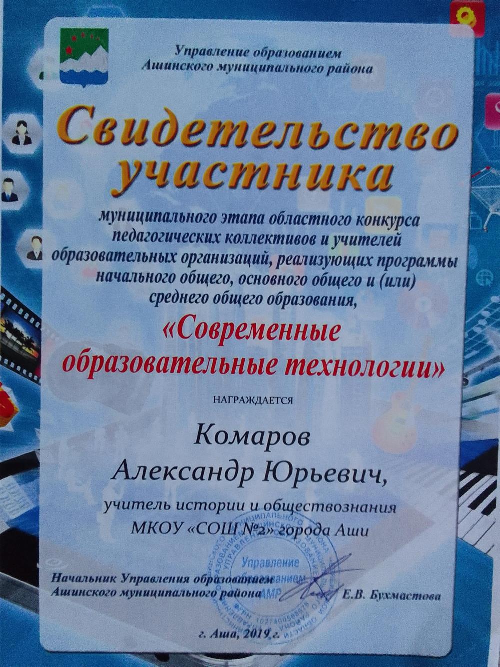 Свидетельство.
