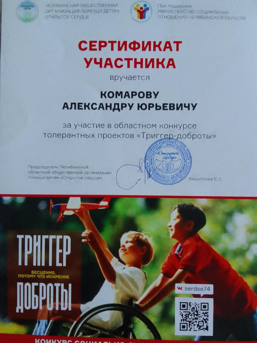 Свидетельство.