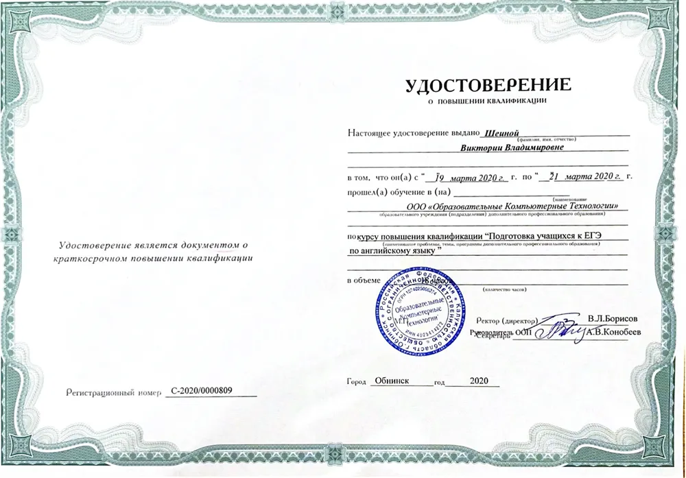 Подготовка к ЕГЭ