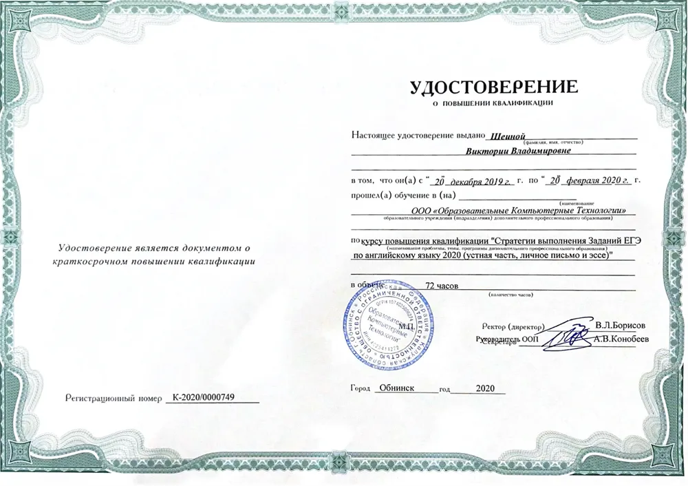 Стратегии выполнения заданий ЕГЭ