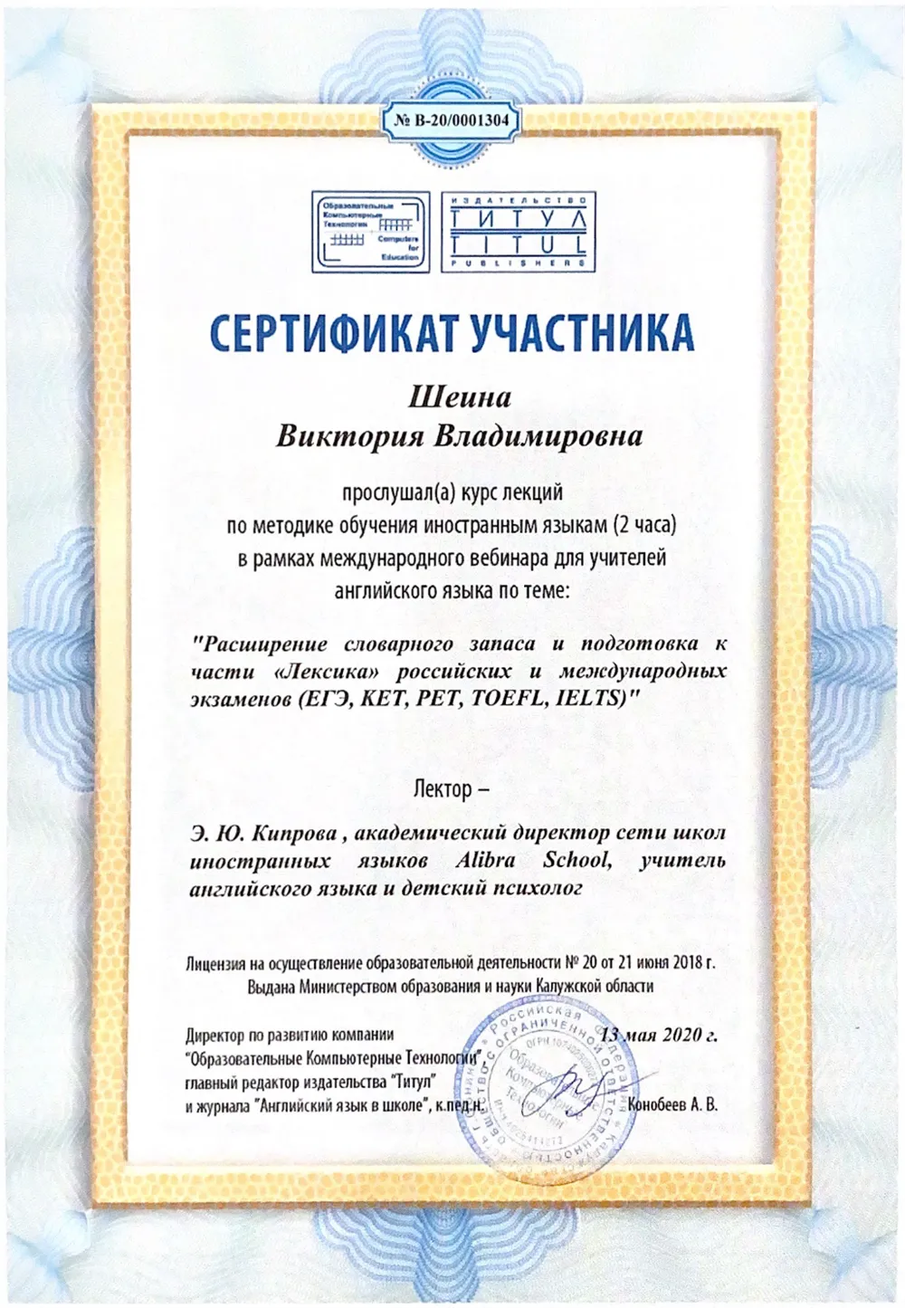 Лексика