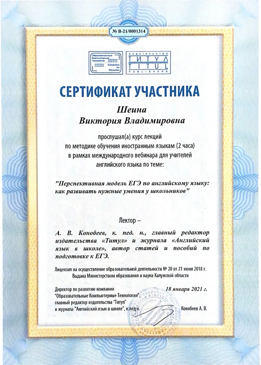 Перспективная модель ЕГЭ