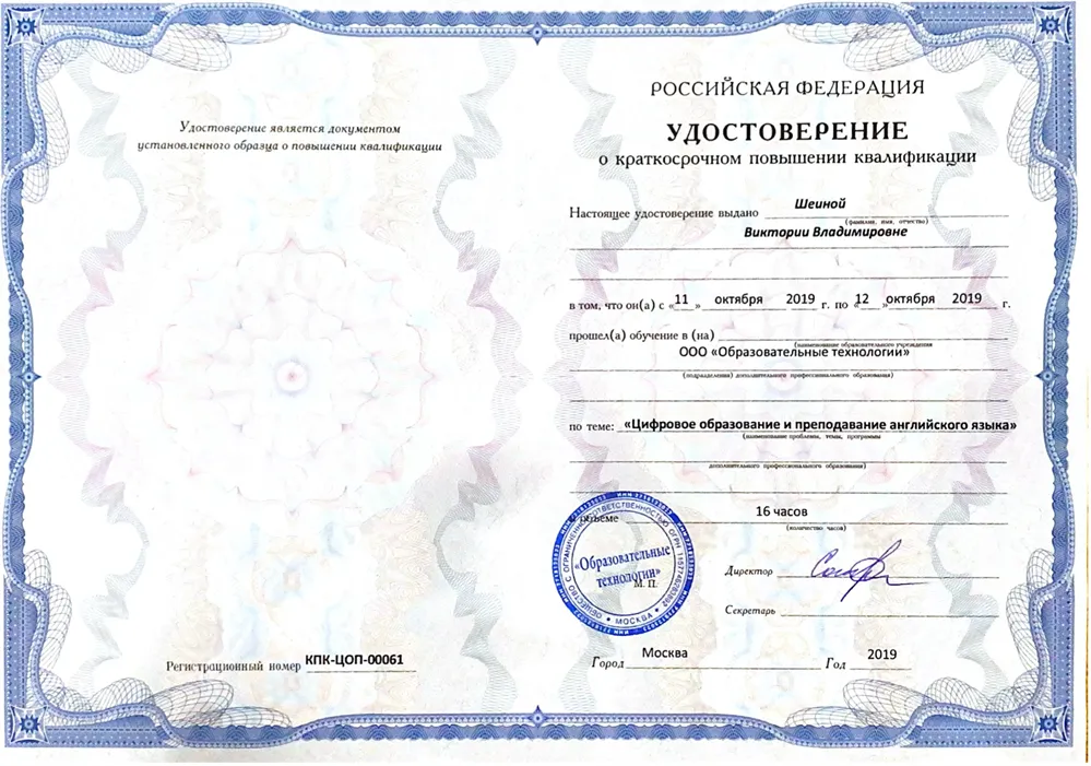 Цифровое обучение