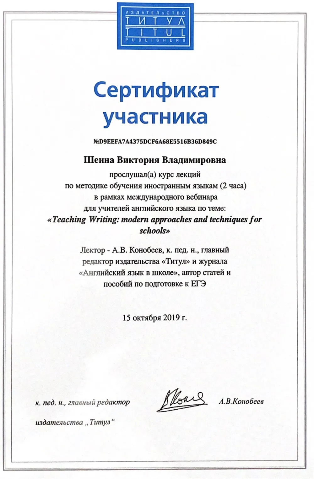 Обучение письменной речи 