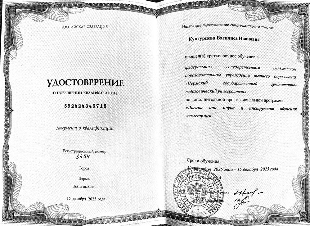 курсы повышения квалификации
