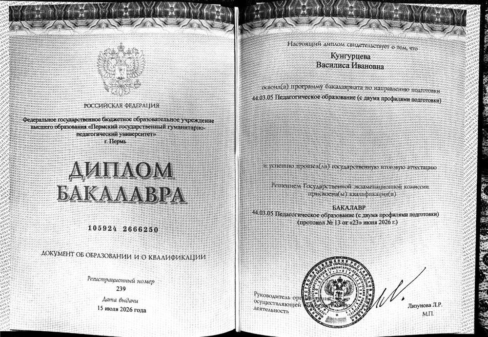 диплом об образовании